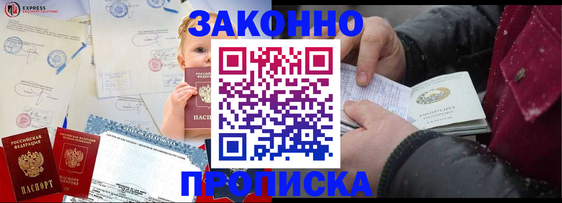 временная регистрация гарантия в Ельце