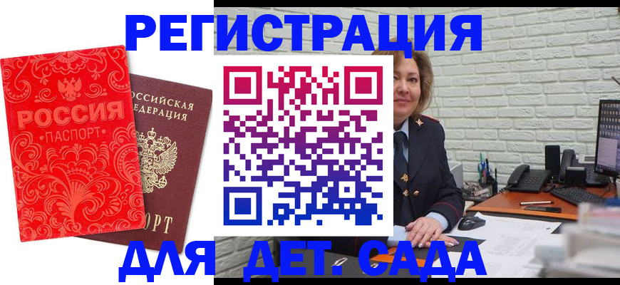 прописка в квартире в Ельце